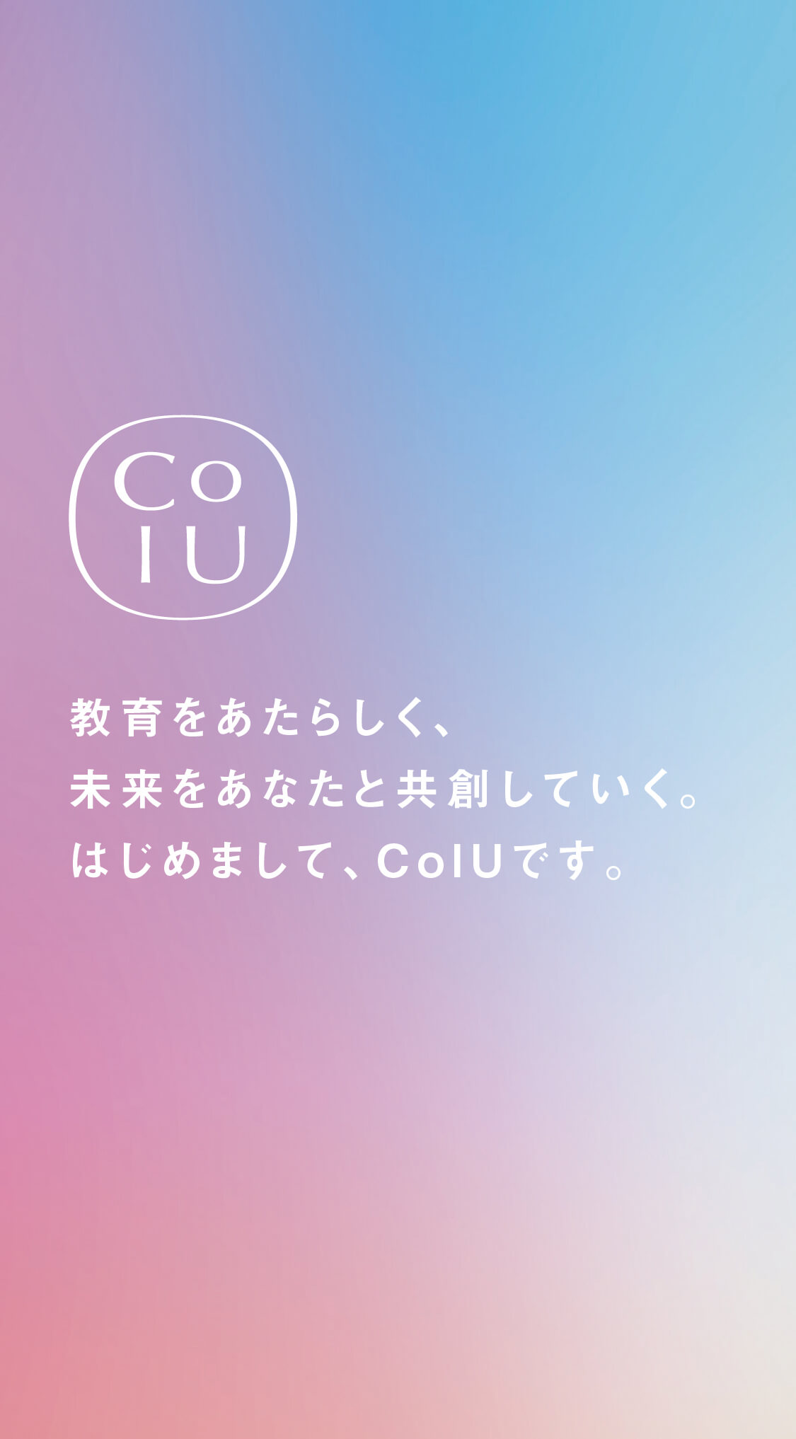 地域・世界が抱えるさまざまな課題の解決は、知識だけではとっくに難しい。だからこそ、授業を聞くだけではなく、理論と対話と実践を行き来したいと思う。キャンパスは飛騨、そして全国のプロジェクトであり現場たち。さまざまな社会のリアルに、ひと足さきに学生たちは留学していくとでもいいましょうか。働いてはじめて飛び出すのではなく、大学時代に自分で見てみる。自ら知る、感じる、考える、行動する、熱中する、形にする、検証する。教授はいますが、体験すべてが学びであり、自らをつくっていく。すこし変わっているかもしれませんが、いままでにはない大学こそ、この国にある姿だと信じて。