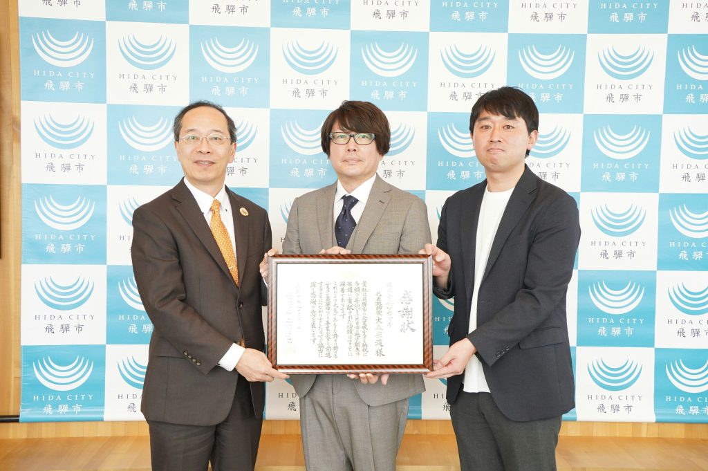 （写真左側から、飛騨市役所 都竹淳也、株式会社アカツキ 大森宗道、一般社団法人CoIU設立基金 井上博成）